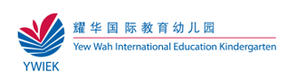 耀华国际教育幼儿园