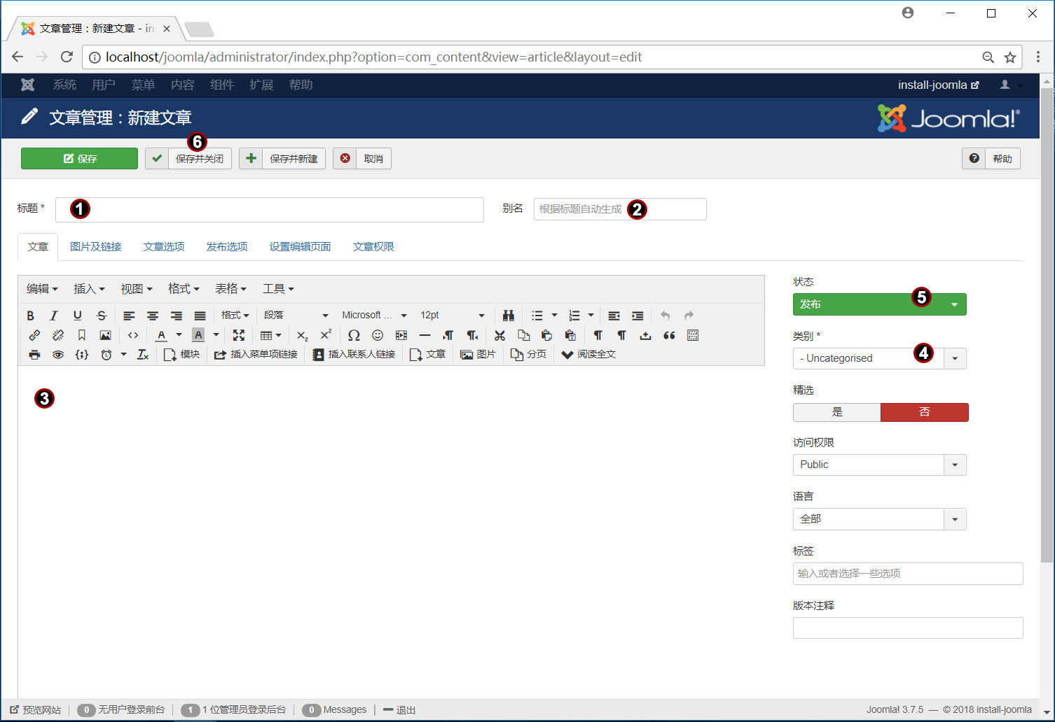 创建一篇Joomla文章