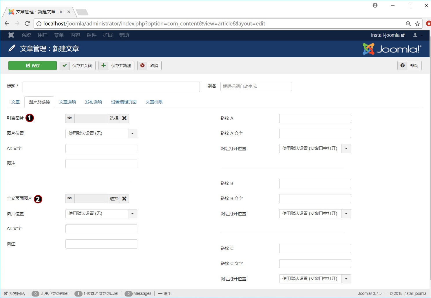 Joomla文章图片及链接