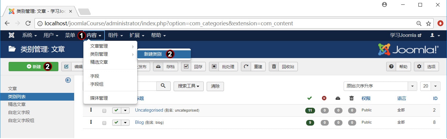 Joomla文章分类
