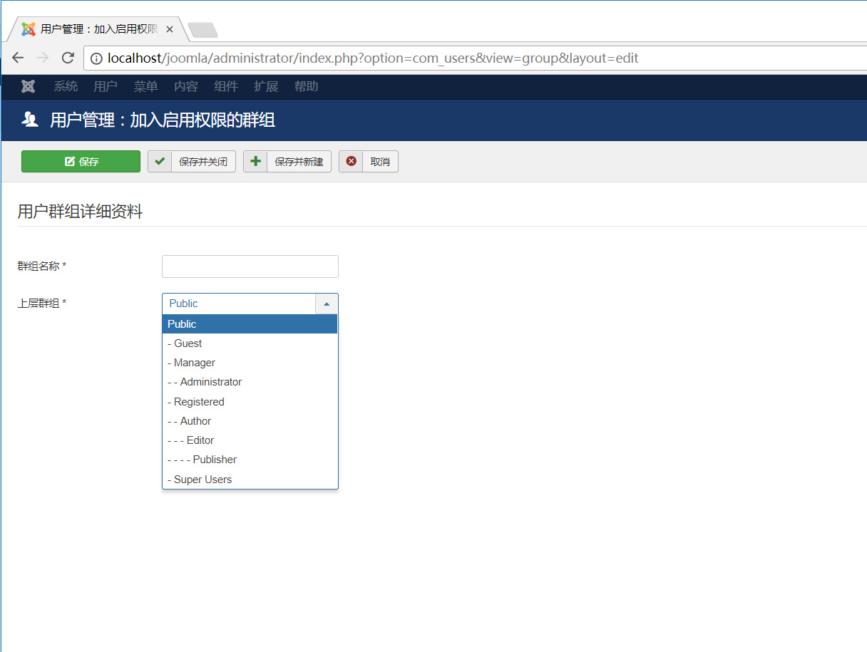 Joomla用户管理