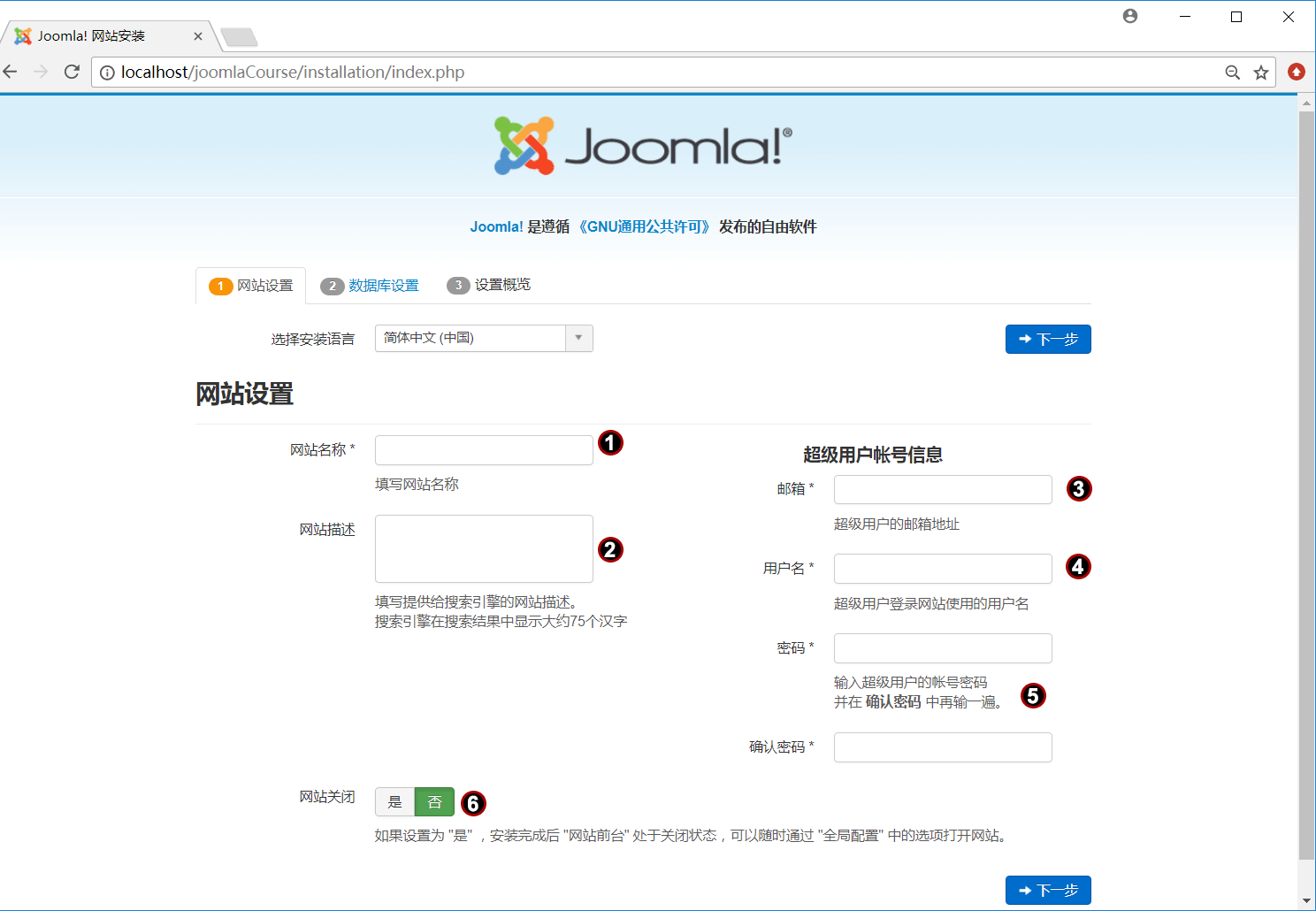 安装Joomla