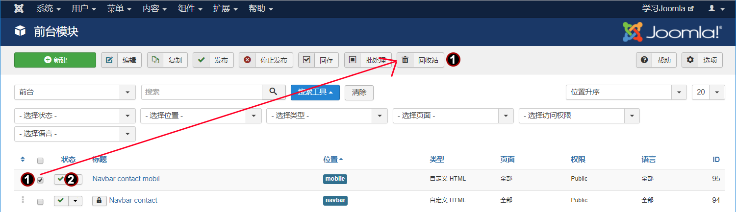 Joomla模块管理