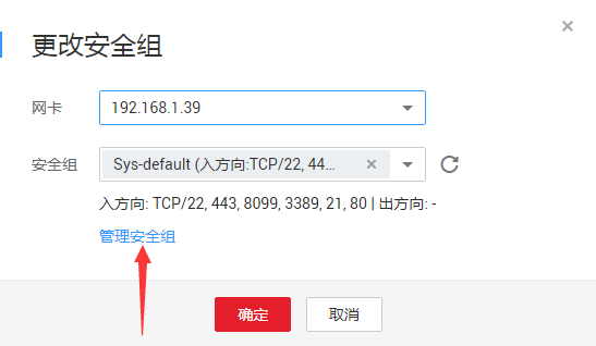 华为ECS Centos7.5 /PHP7.2 服务器管理说明V1.1.2 