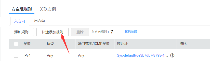 华为ECS Centos7.5 /PHP7.2 服务器管理说明V1.1.2 