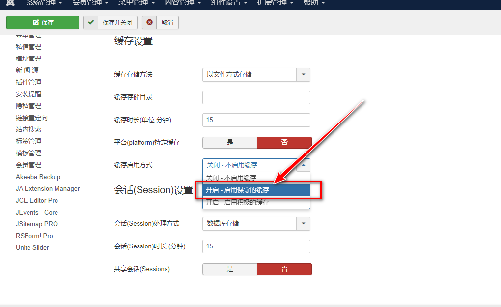 joomla网站提升运行速度-开启缓存