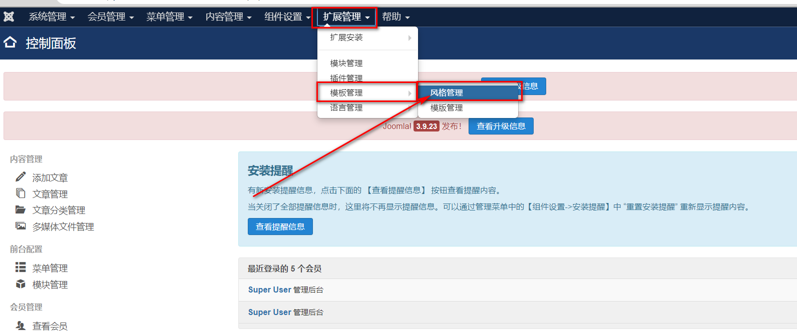 怎么给joomla网站添加统计代码