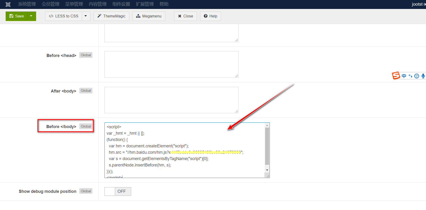 joomla如何给网站添加统计代码