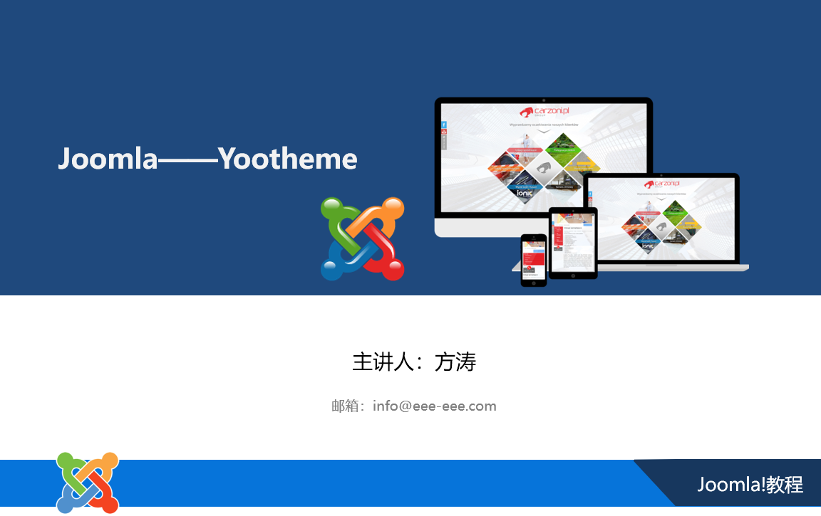 Yootheme PRO 使用视频教程（可选）