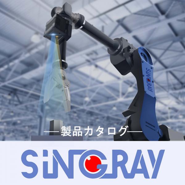 SINGRAY-AI